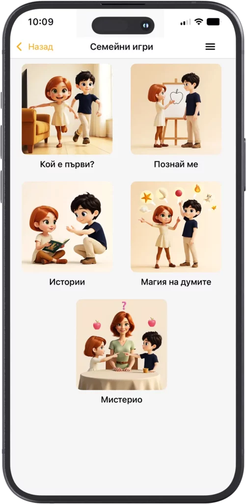 Екран Семейни игри в Helios Kids